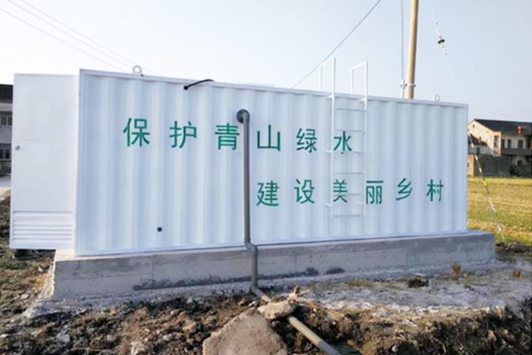  	集装箱式一体化污水处理设备